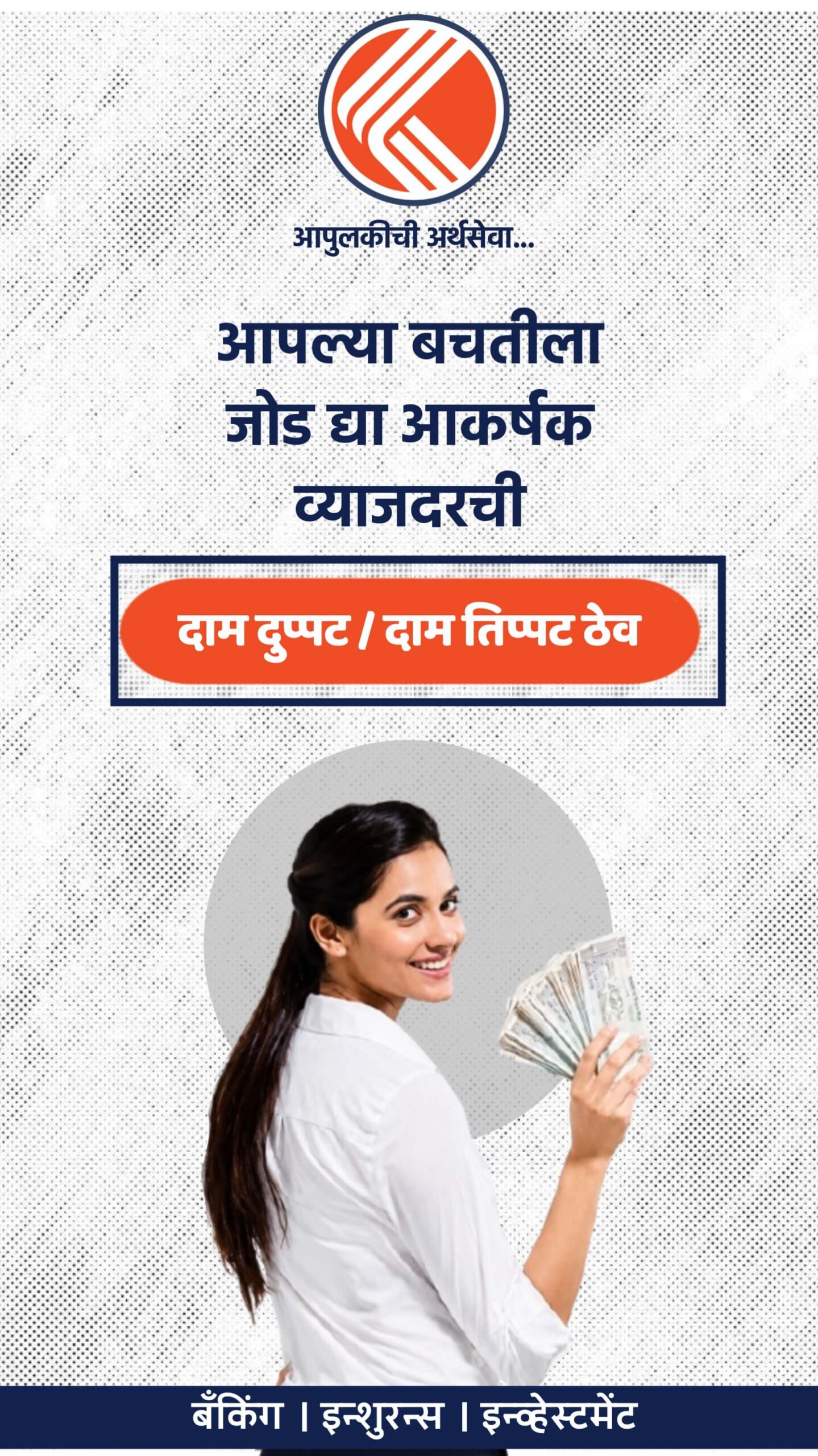 Deposit Scheme Image