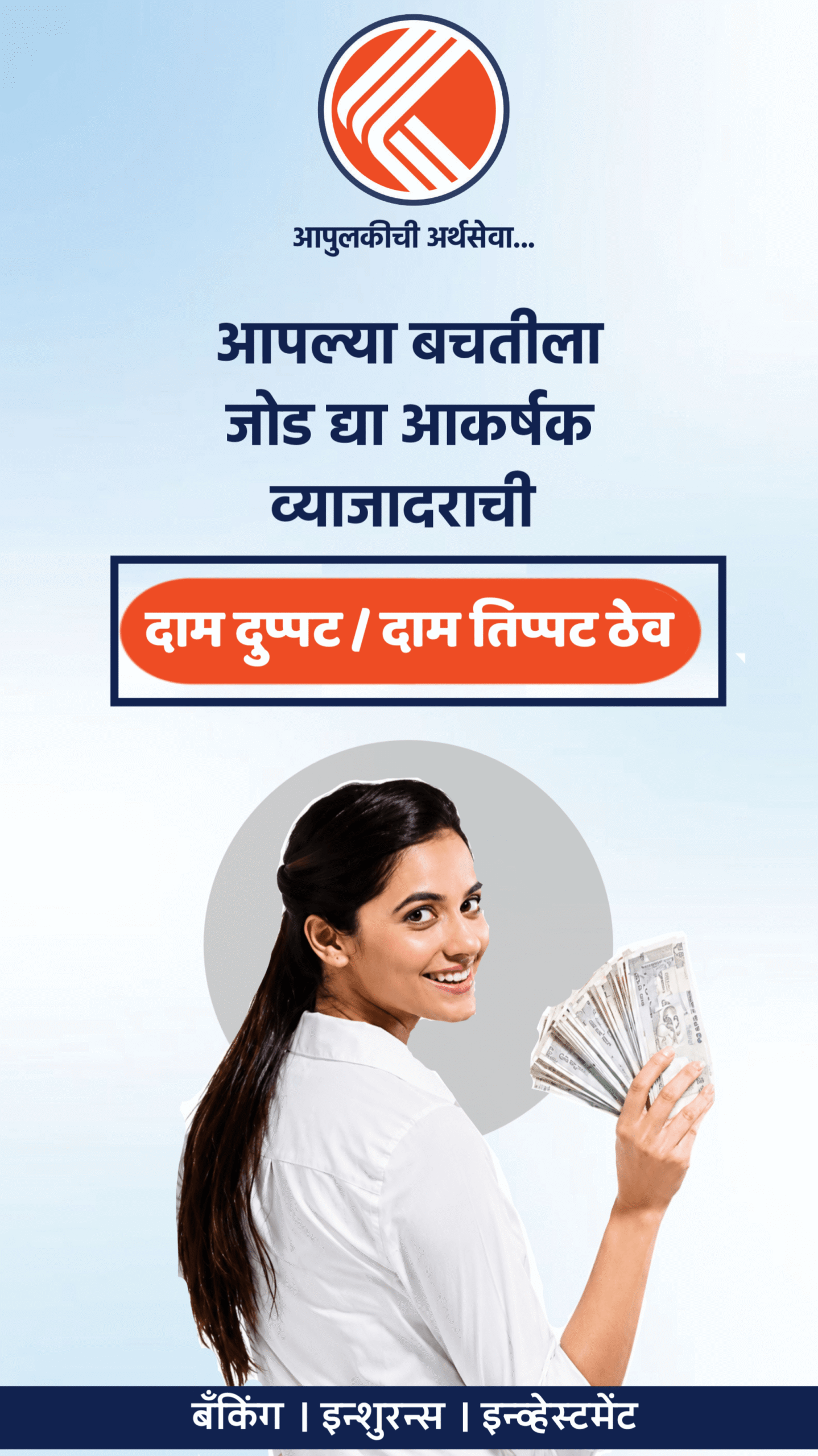 Deposit Scheme Image